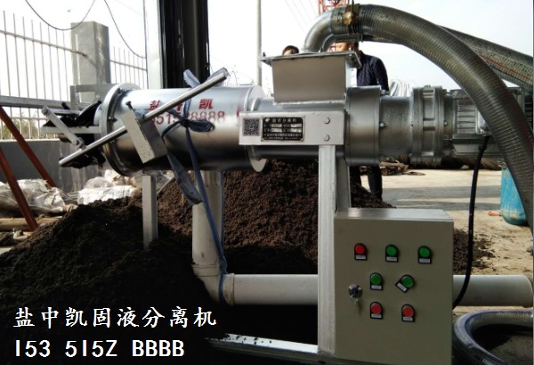 紙漿脫水機(jī)