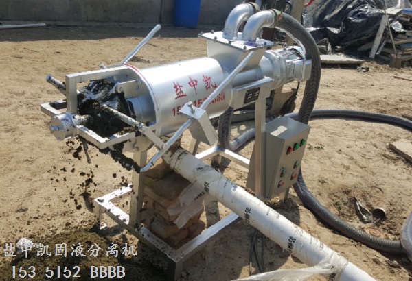 雞糞固液分離機(jī)
